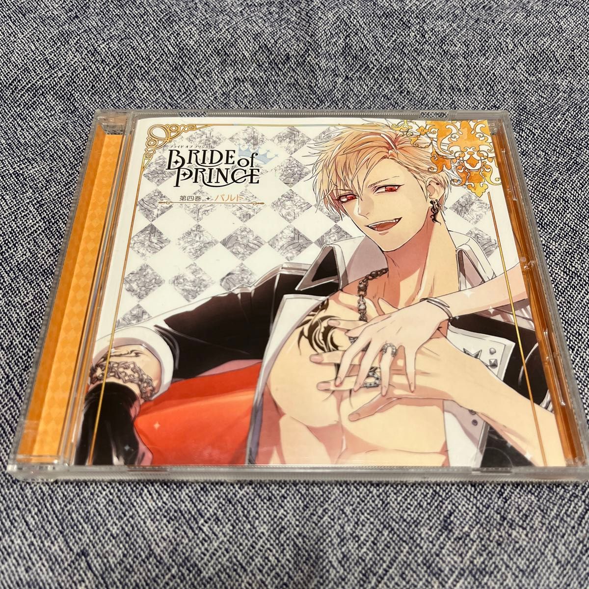 [国内盤CD] 「BRIDE of PRINCE」 第四巻 バルト/バルト (CV.小野友樹)