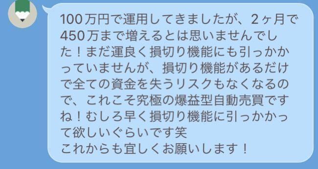 【資産運用ツール】Raikou現役SEと投資家が考えたFX自動売買ツール 数量限定/EA/不労収入/投資/投機/副業/副収入/貯金/仮想通貨/お試し版_画像7