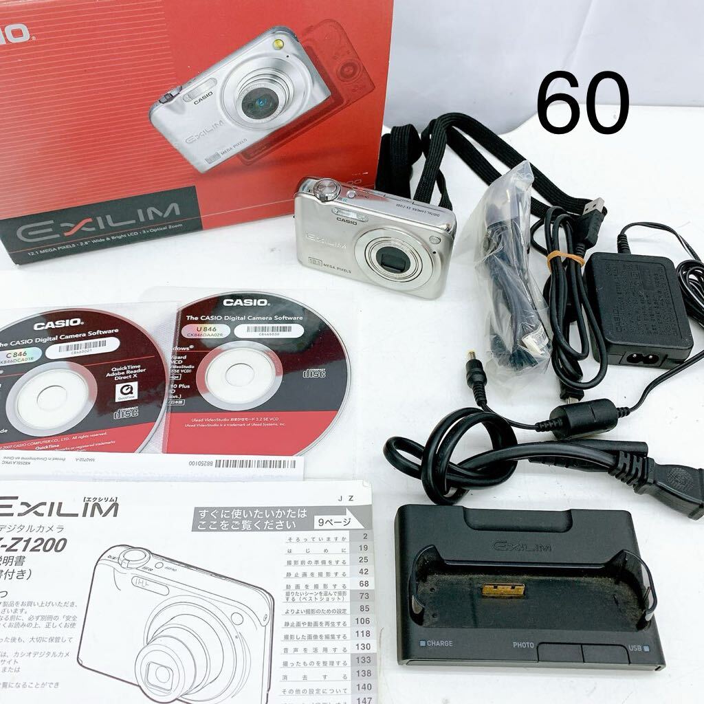 4AD068【動作品】CASIO EX-Z1200 EXILIM デジカメ デジタルカメラ カシオ 本箱付き 現状品の画像1