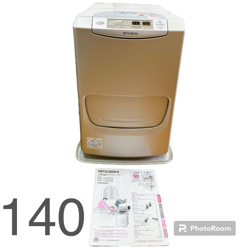 Yahoo!オークション - 4AD100 MITSUBISHI ファンヒーター KD- Yahoo!オークション - 4AD100 MITSUBISHI ファンヒーター KD-