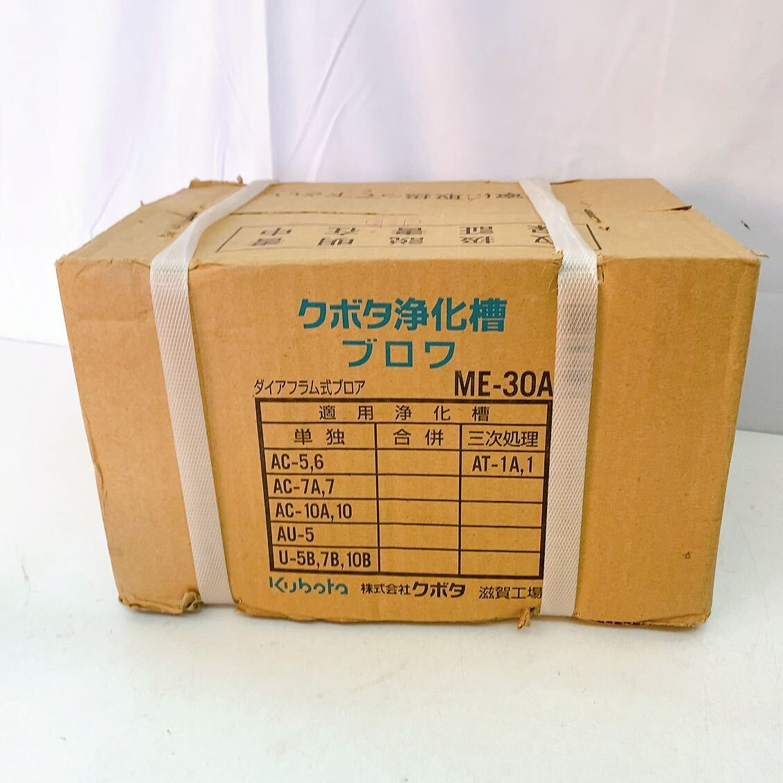 4AA010 新品未開封 me-30a クボタ浄化槽 ブロワ 現状品 動作未確認の画像5