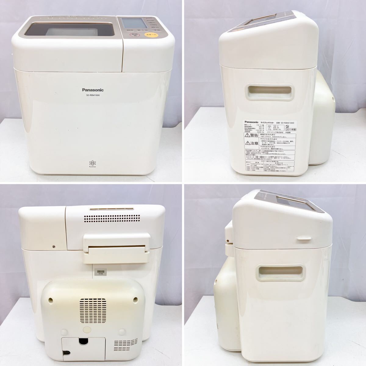 3AC122 Panasonic パナソニック ライスブレッドクッカー ホワイトSD-RBM1000 調理器具 中古 現状品 通電OK 動作未確認の画像9