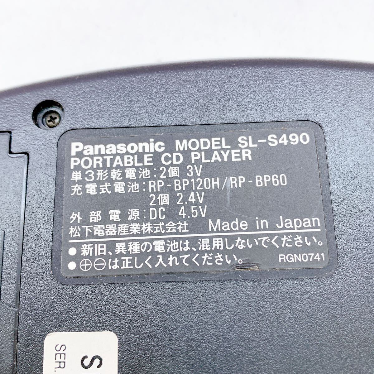 4AB007 Panasonic ポータブルCDプレーヤー(SL-S490) 音楽 中古 現状品 通電確認済 動作未確認の画像8