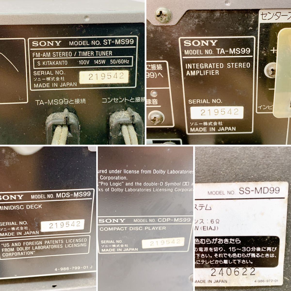 4AC033 SONY ソニー SS-MD99/ST-MS99/TA-MS99/MDS-MS99/CDP-MS99 システムコンポ 中古 現状品 一部通電ok 動作未確認_画像7