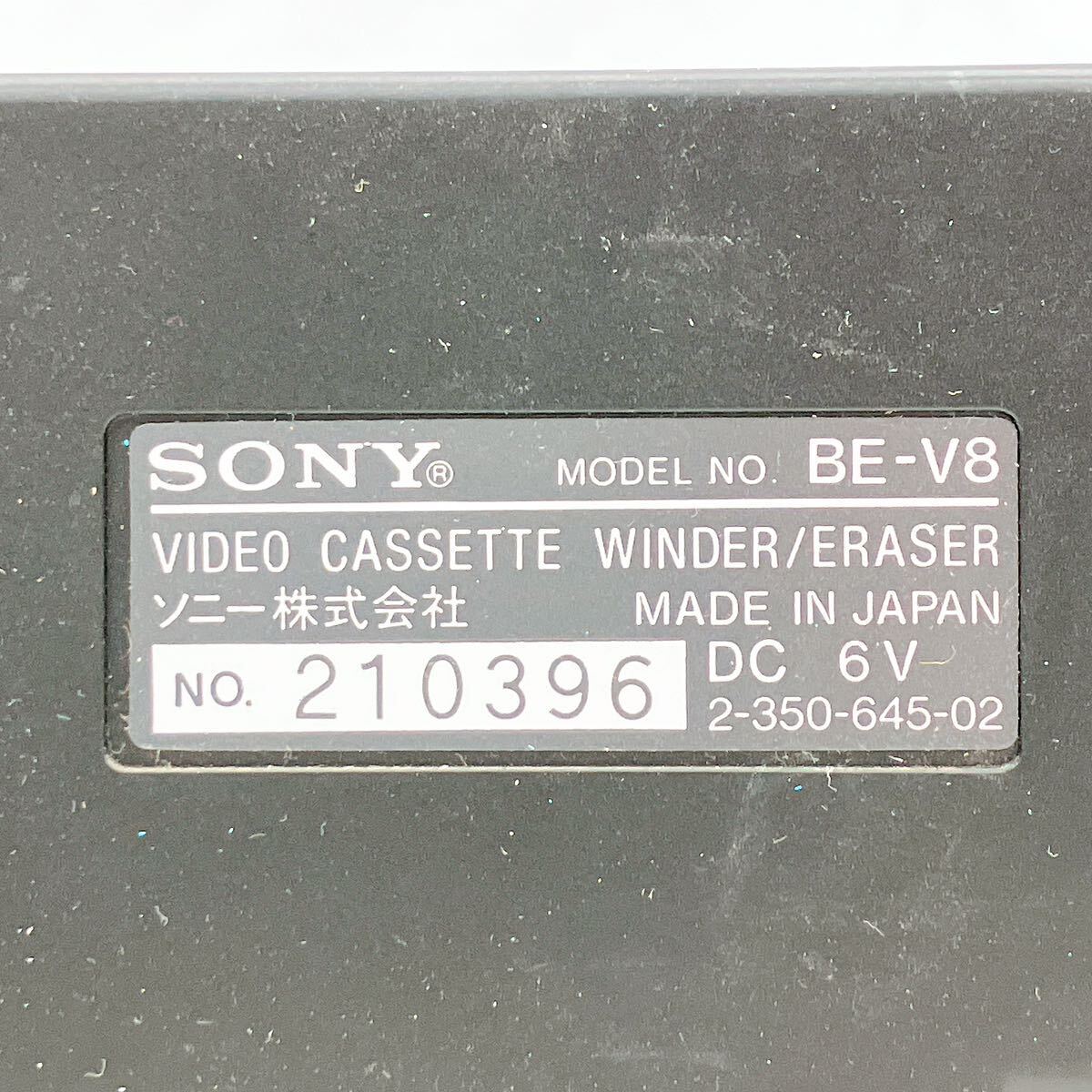 4AC037 SONY ソニー BE-V8 8mmビデオ用 ワインダー イレーサー レトロ 元箱付き 中古 現状品 通電OK 動作未確認の画像5