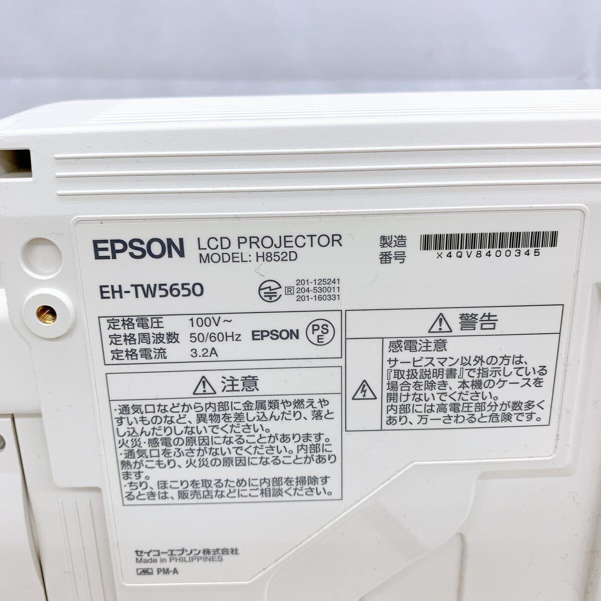 4AB033 EPSON エプソン EH-TW5650 H852D LCD プロジェクター 投影機 映写機 リモコン付 中古 現状品 通電ok 動作未確認の画像8