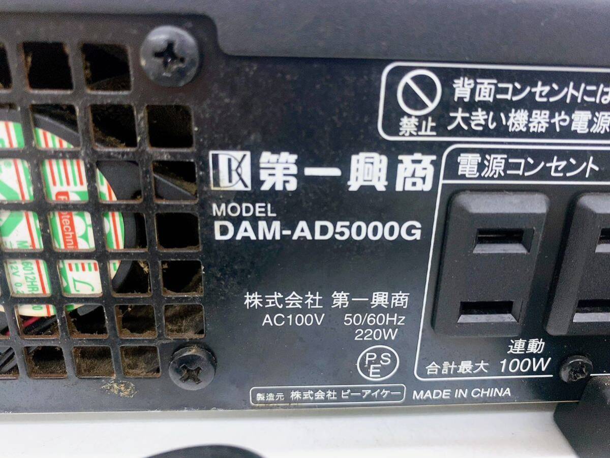 3AD190 【動作品】第一興商 DAM-AD5000G デジタルパワーアンプ 中古 現状品 の画像6