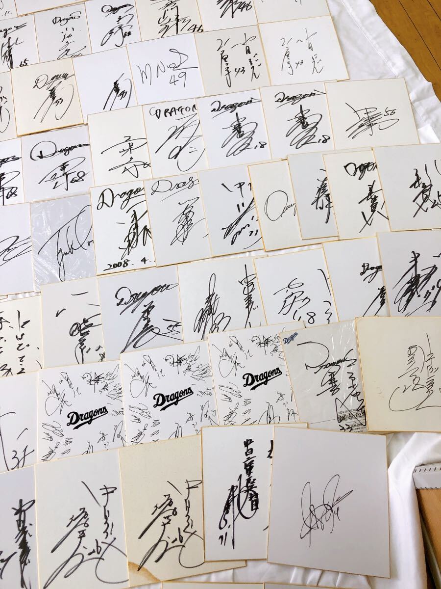 4AA058 希少 野球 サイン色紙まとめ Dragons多数 野球選手 超大量 現状品150枚以上 の画像4