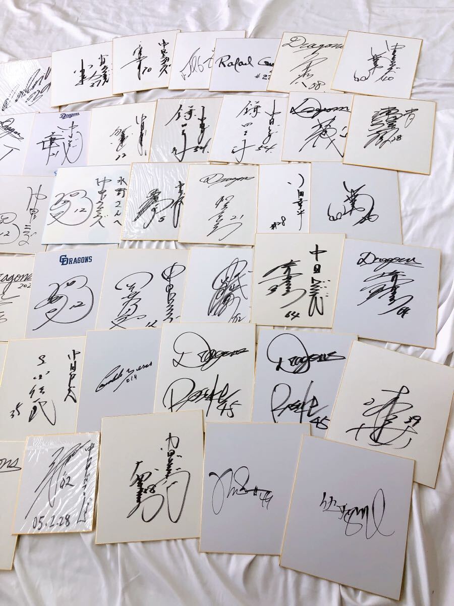 4AA058 希少 野球 サイン色紙まとめ Dragons多数 野球選手 超大量 現状品150枚以上 の画像9