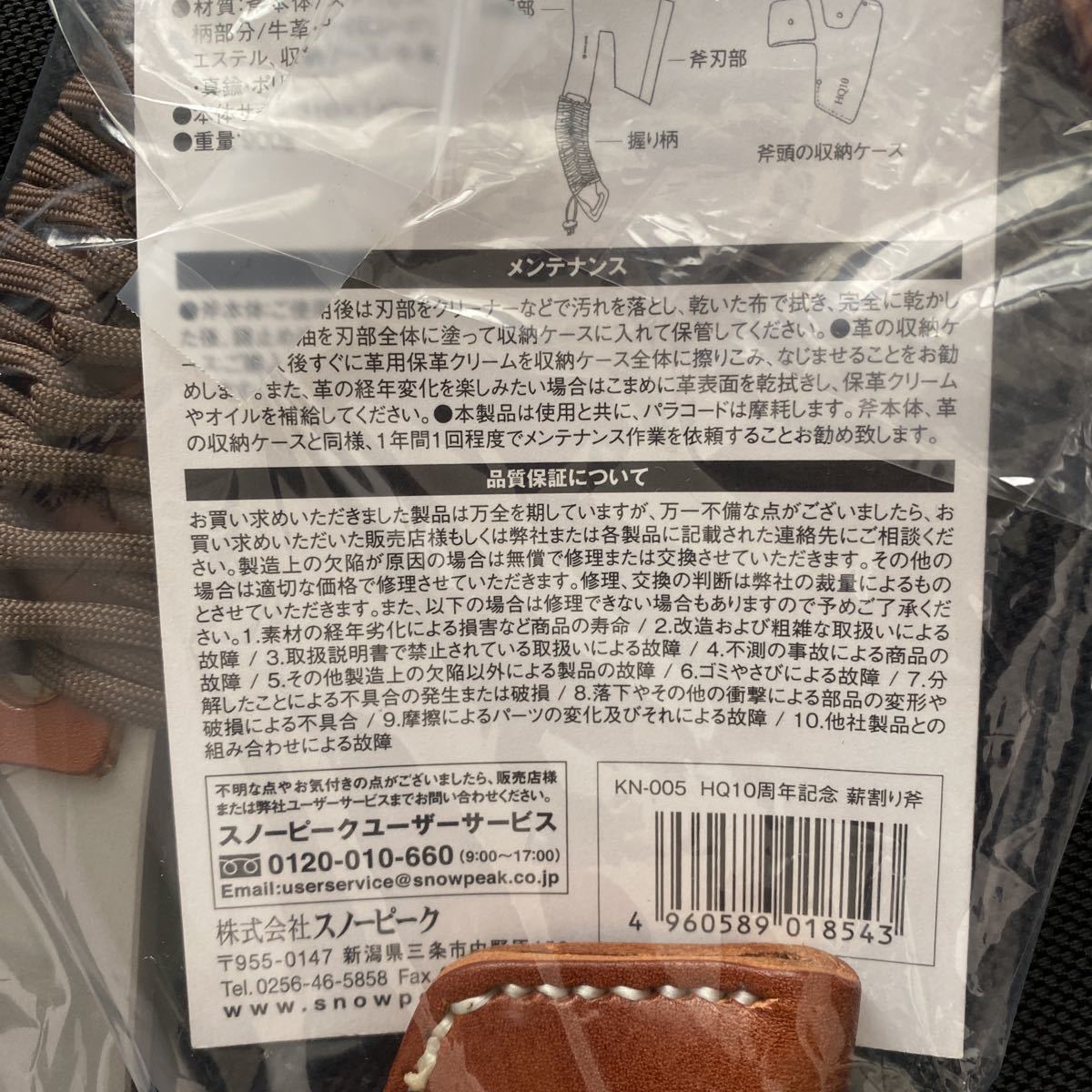 スノーピーク snow peak HQ10周年記念 薪割り斧 KN-005 限定品 スノーピーク snow peak HQ10周年記念 薪割り斧 KN-005 限定品