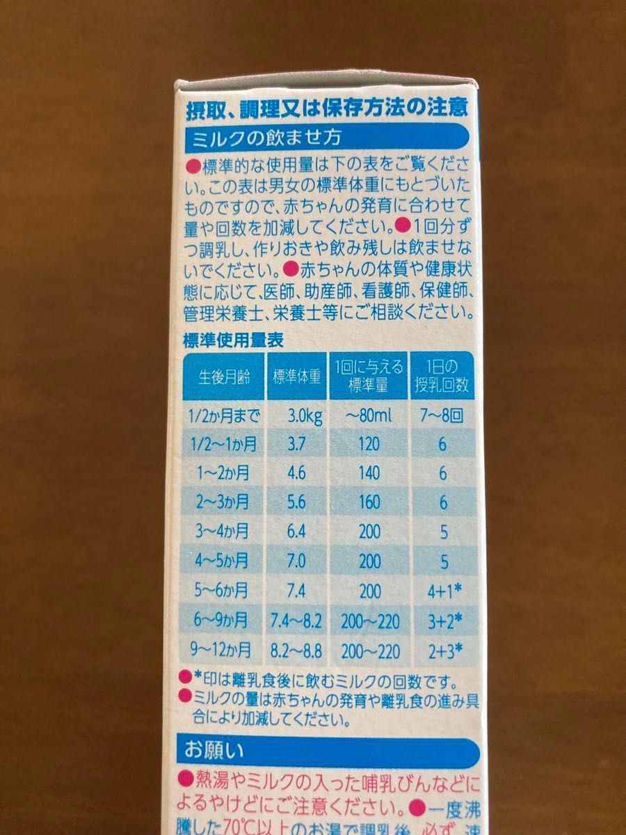 ビーンスターク すこやかM1 スティック13g×12本100ml用