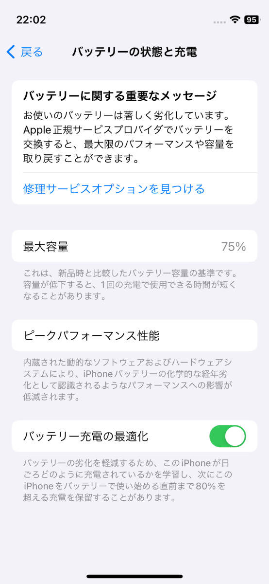 【magsafeケース/ガラスフィルム3枚付属】中古 Apple iPhone12 mini 128GB ブラック バッテリー75%の画像9