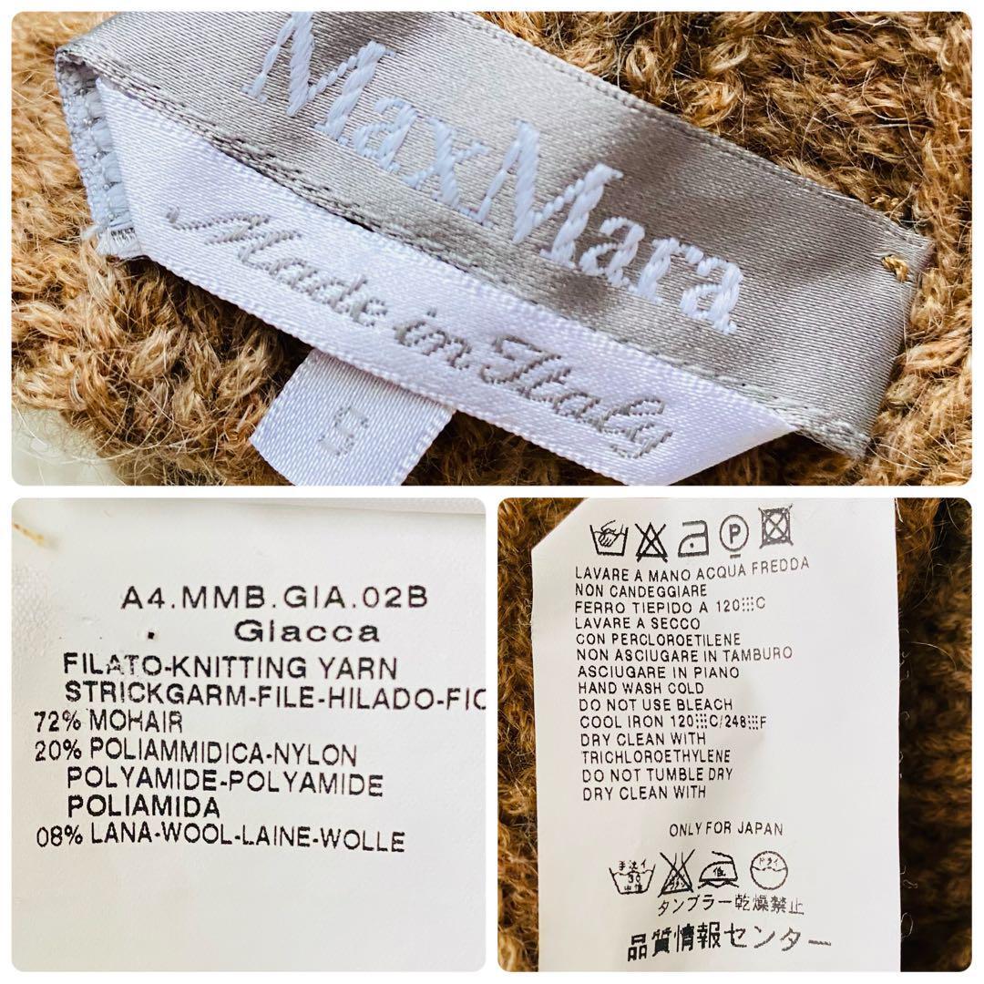極美品 Max Mara マックスマーラ 銀タグ モヘヤ混 くるみボタン ハイネック もこもこ ケーブルニット テディベアカーディガン イタリア製_画像9