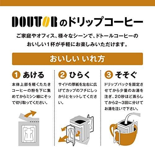 ドトールコーヒー ドリップパック 香り楽しむバラエティアソート 40Pの画像4