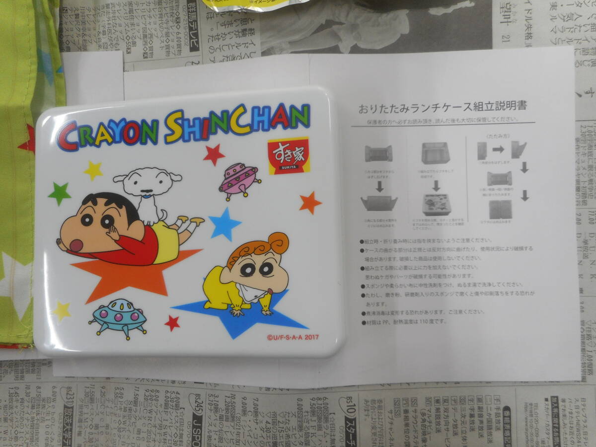 レア すき家 クレヨンしんちゃん 映画 襲来！！ 宇宙人シリリ ピクニック セット おりたたみ ランチケース 弁当箱 ランチクロス クロス_折りたたみ式 ランチケース。