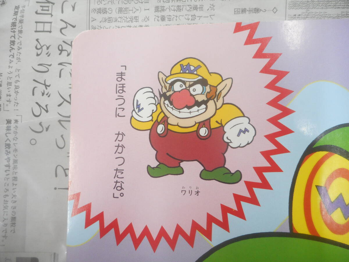レア スーパーマリオ 絵本 ゲーム えほん マリオとワリオ ワリオ レア スーパーマリオ 絵本 ゲーム えほん マリオとワリオ ワリオ
