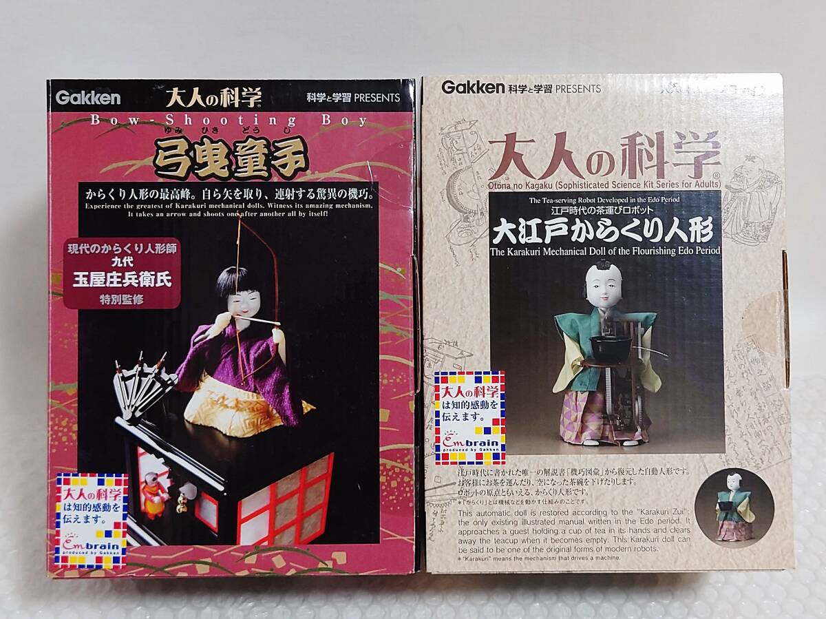 Yahoo!オークション - 現状品+内箱未開封+難あり Gakken 大人の Yahoo!オークション - 現状品+内箱未開封+難あり Gakken 大人の