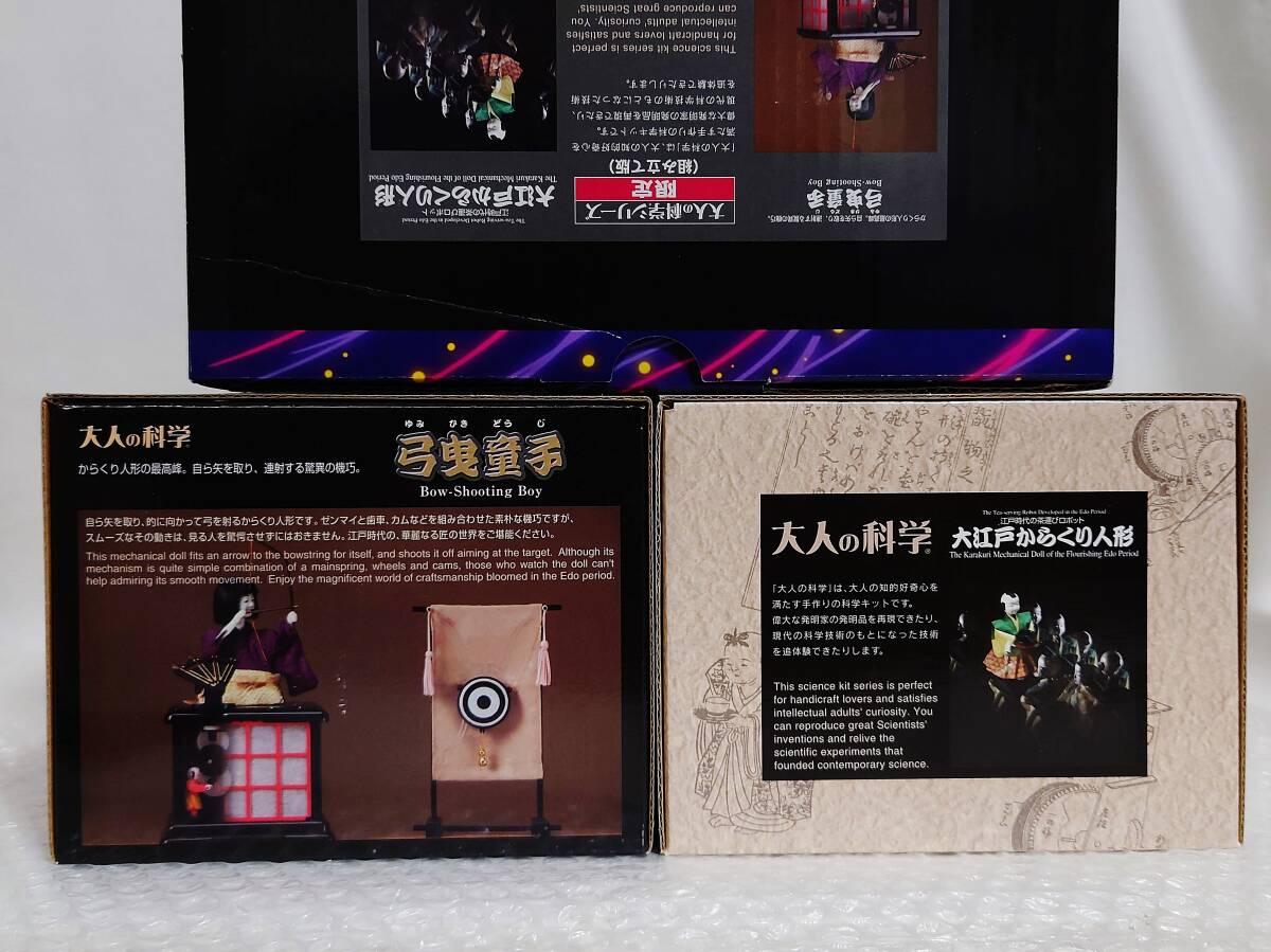 Yahoo!オークション - 現状品+内箱未開封+難あり Gakken 大人の Yahoo!オークション - 現状品+内箱未開封+難あり Gakken 大人の