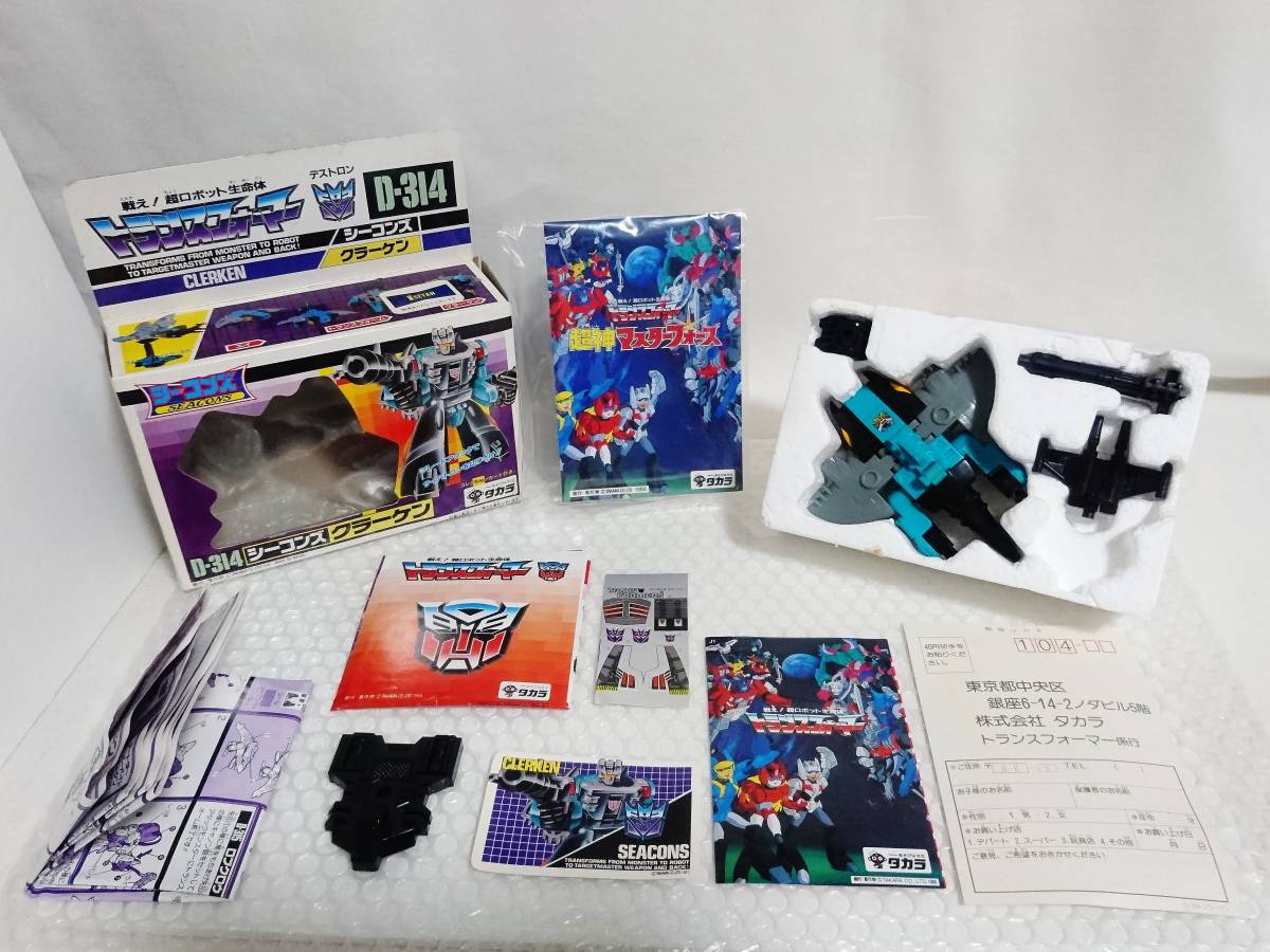 Yahoo!オークション - 当時物+現状品+廃盤品 TAKARA Yahoo!オークション - 当時物+現状品+廃盤品 TAKARA