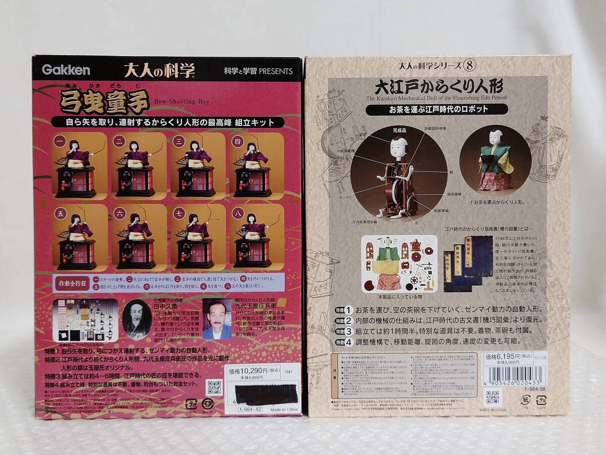 Yahoo!オークション - 現状品+内箱未開封+難あり Gakken 大人の Yahoo!オークション - 現状品+内箱未開封+難あり Gakken 大人の