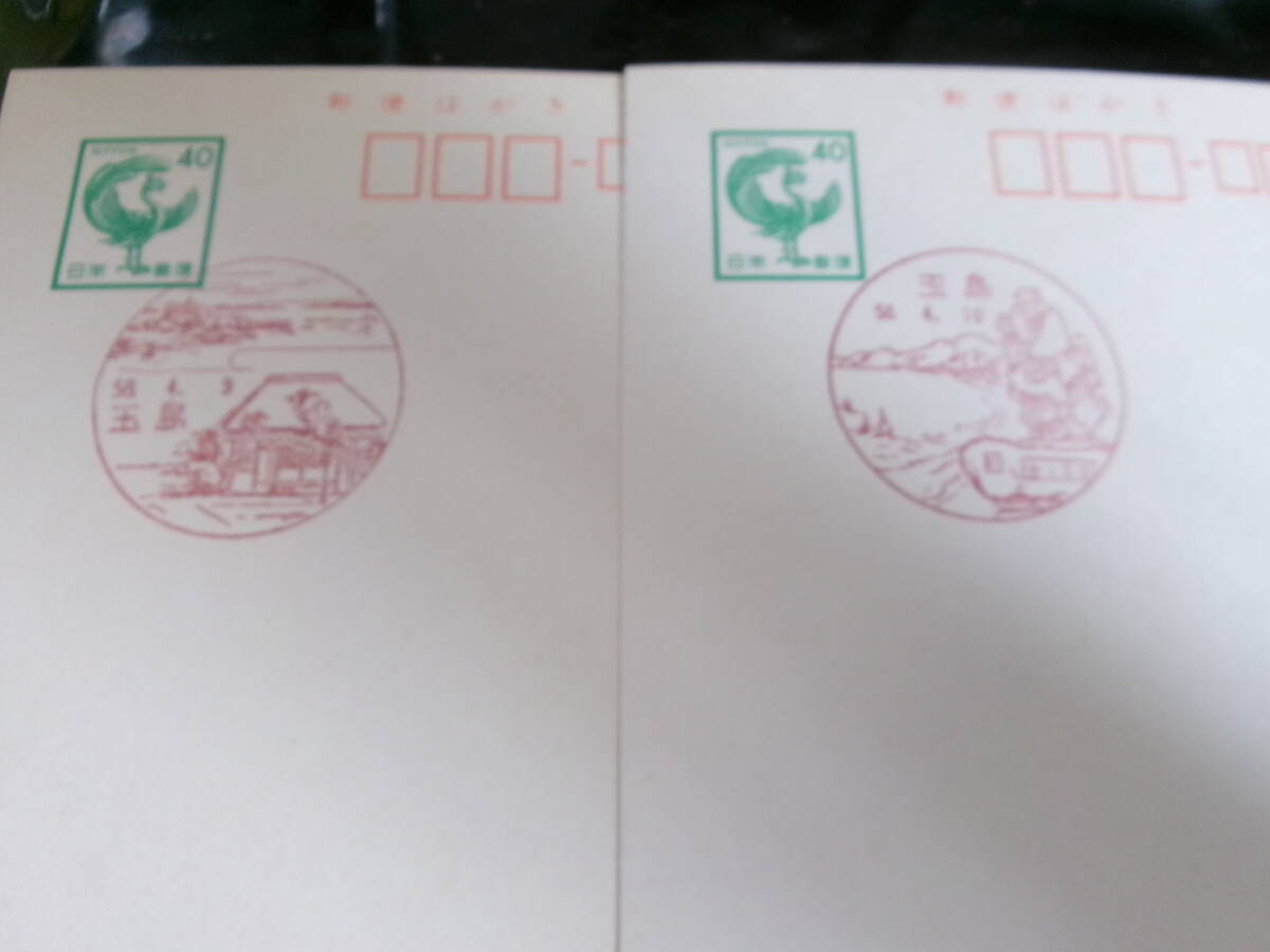 * phoenix postcard . day the first day scenery seal Okayama sphere island S58.4.9~10