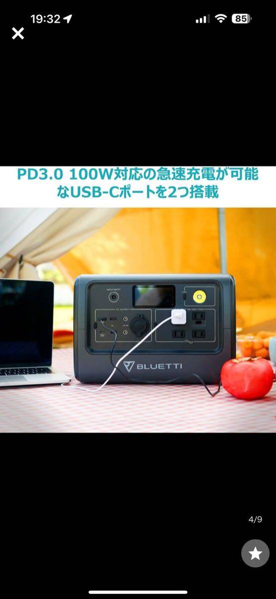 BLUETTI portable power supply EB70S