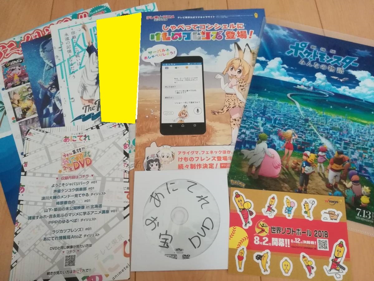 ヤフオク あにてれ けものフレンズ お宝dvd ようこそジャ ヤフオク あにてれ けものフレンズ お宝dvd ようこそジャ