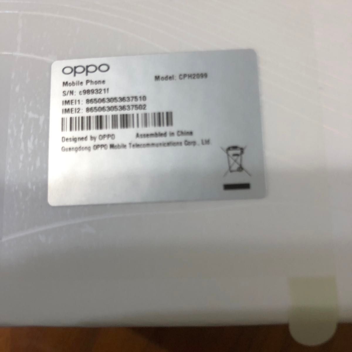 携帯　OPPO CPH2099 極美品 新品カバー付