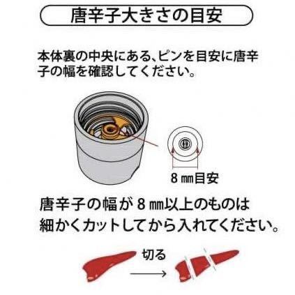 セラミック　とうがらしミル　日本製_画像8