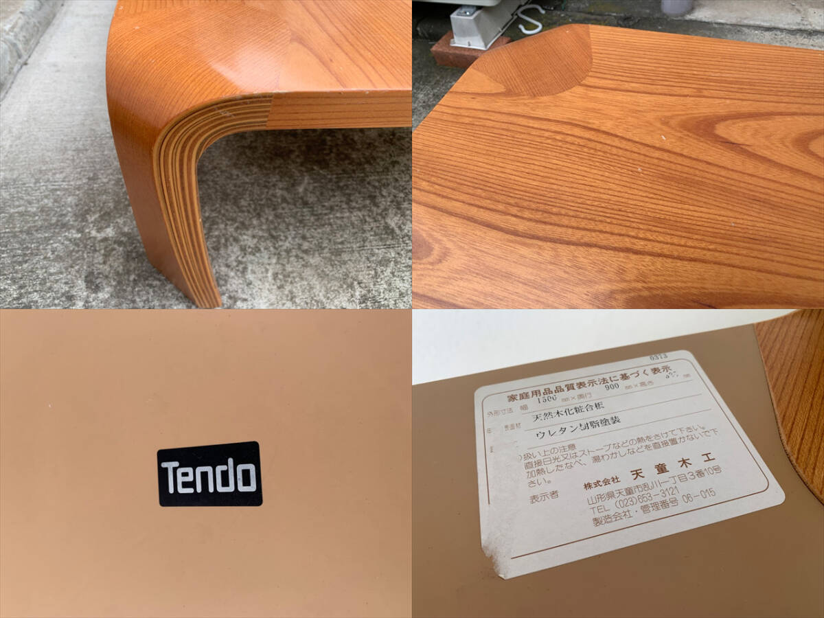 TENDO/天童木工■座卓■センターテーブル■乾三郎デザイン■グッドデザイン賞■大田区・品川区・目黒区送料無料（自社配送の画像7