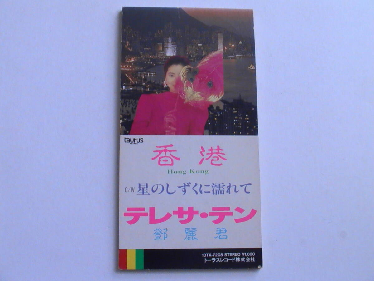 [8cm tanzaku одиночный CD]tere атлас . красота ./ Hong Kong HONG KONG/ звезда. .... влажный .10TX-7208 1A1 TO налог надпись нет 1000 иен запись 