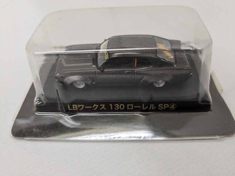 アオシマ 1/64 グラチャンコレクション LBワークス 130 ローレル SP4 ミニカー 乗用車 スポーツカーの画像1