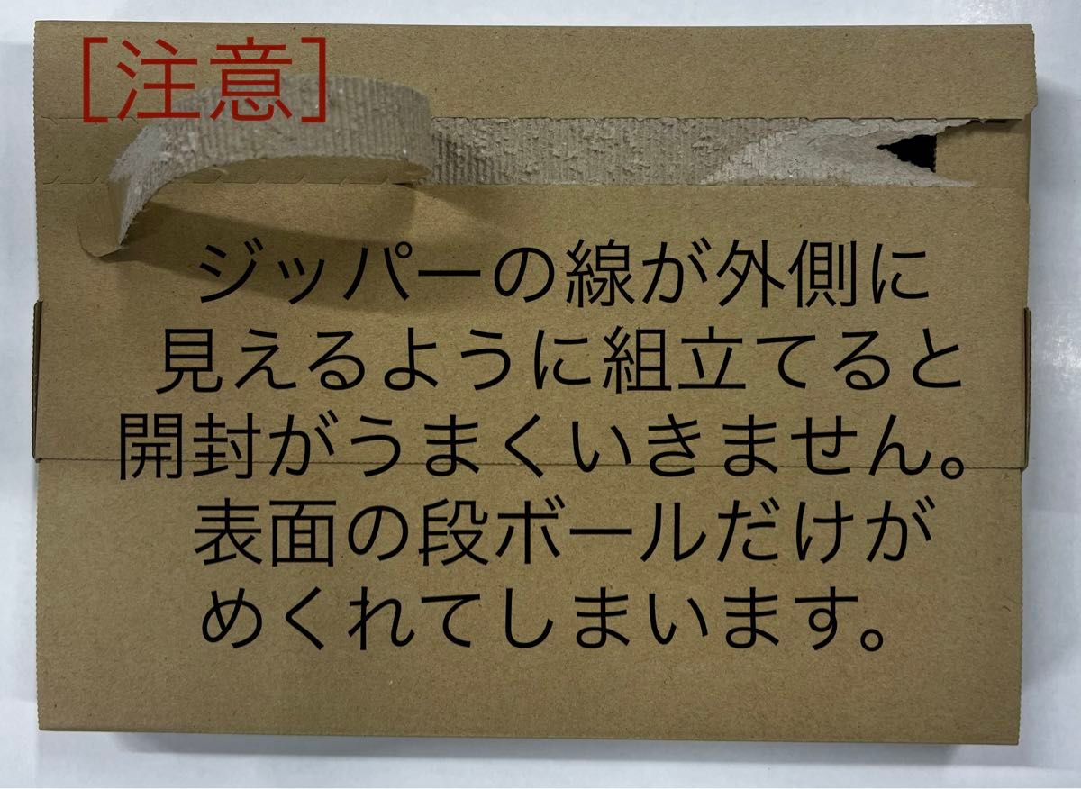 ★200枚セット★ジッパー付きダンボール箱★ネコポス最大 3cm a4【平日18:00までなら当日出荷】