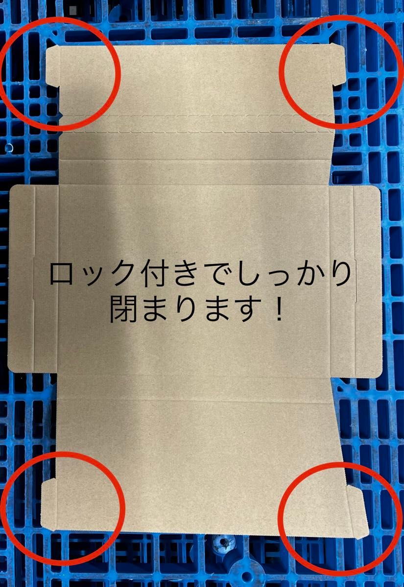 ★200枚セット★ジッパー付きダンボール箱★ネコポス最大 3cm a4【平日18:00までなら当日出荷】