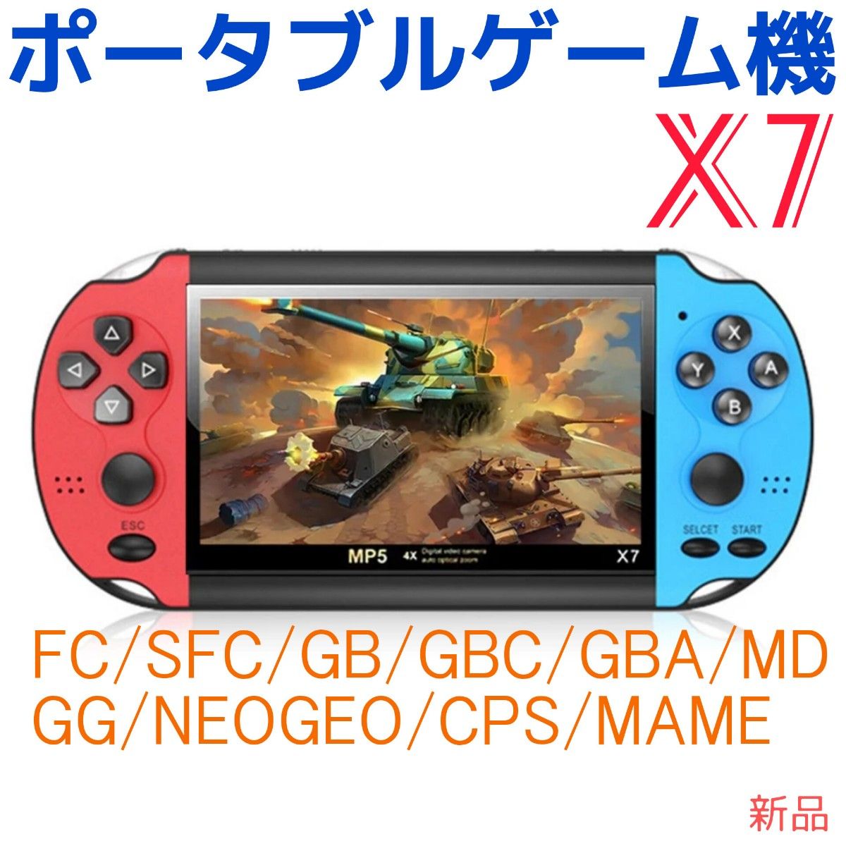 X7とX6(ブラック)のセット ポータブルゲーム機（新品未使用）レトロゲームエミュレーター