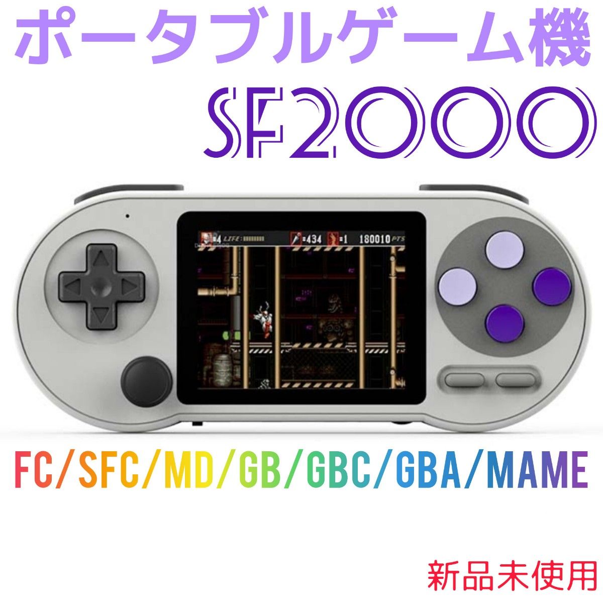 ポータブルゲーム機 SF2000（新品未使用）スーパーファミコンエミュレーター