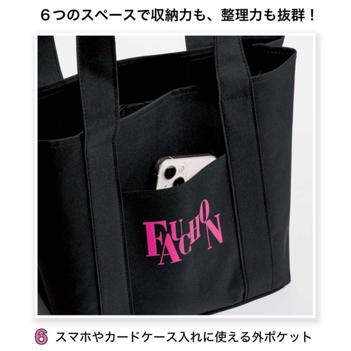 GLOW グロー 5月号 雑誌 付録 フォションホテル京都 仕切りが優秀！大人のデイリートート