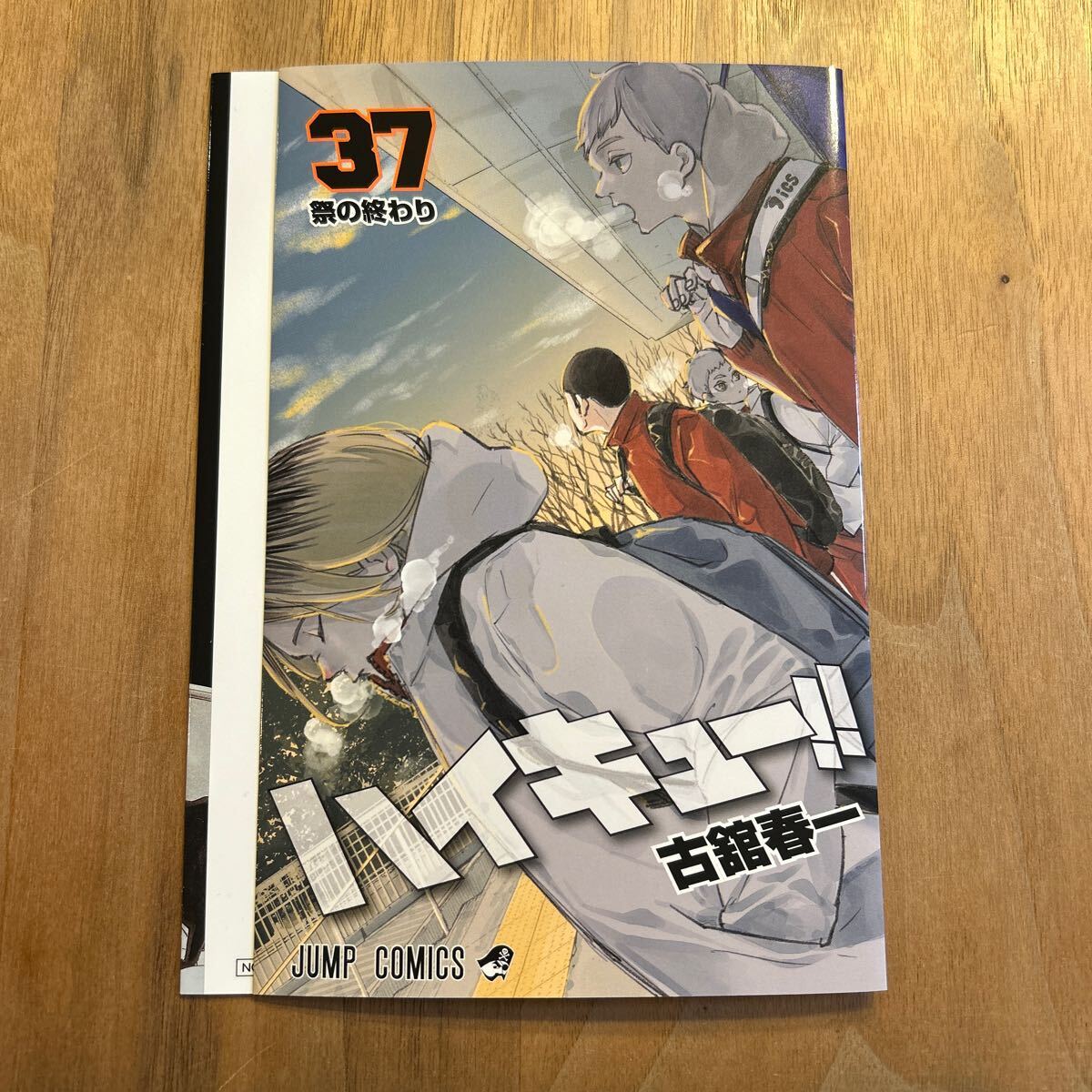 (送料無料) 劇場版 ハイキュー！！ ゴミ捨て場の決戦 映画特典 第5弾 コミックス37巻掛替カバー。の画像1