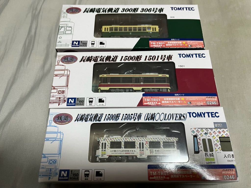 トミーテック TOMYTEC 鉄道コレクション 鉄コレ 長崎電気軌道 1500形 1501号 、1505号長崎◯◯LOVERS) 、300形 306号 3両セットの画像5