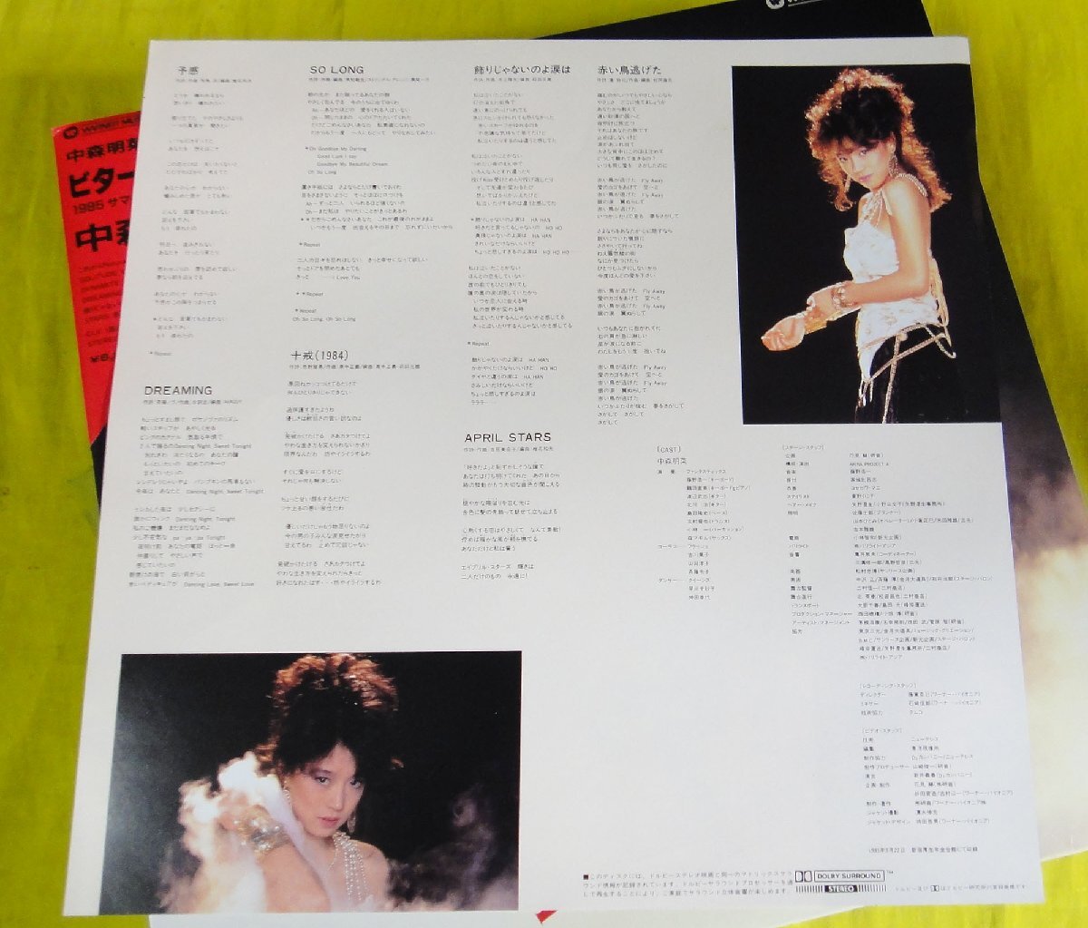 LD/中森明菜『ビター＆スウィート/1985 サマー・ツアー』_画像6