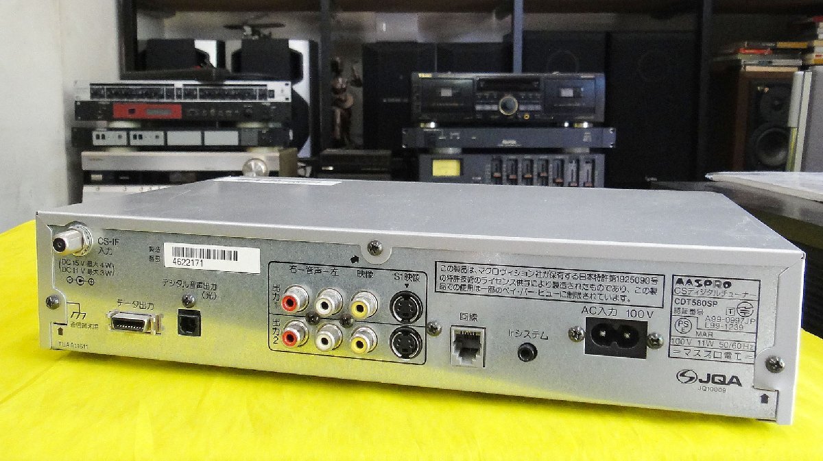 MASPRO/SKY PerfecTV! CSデジタルチューナー『CDT580SP』_画像5