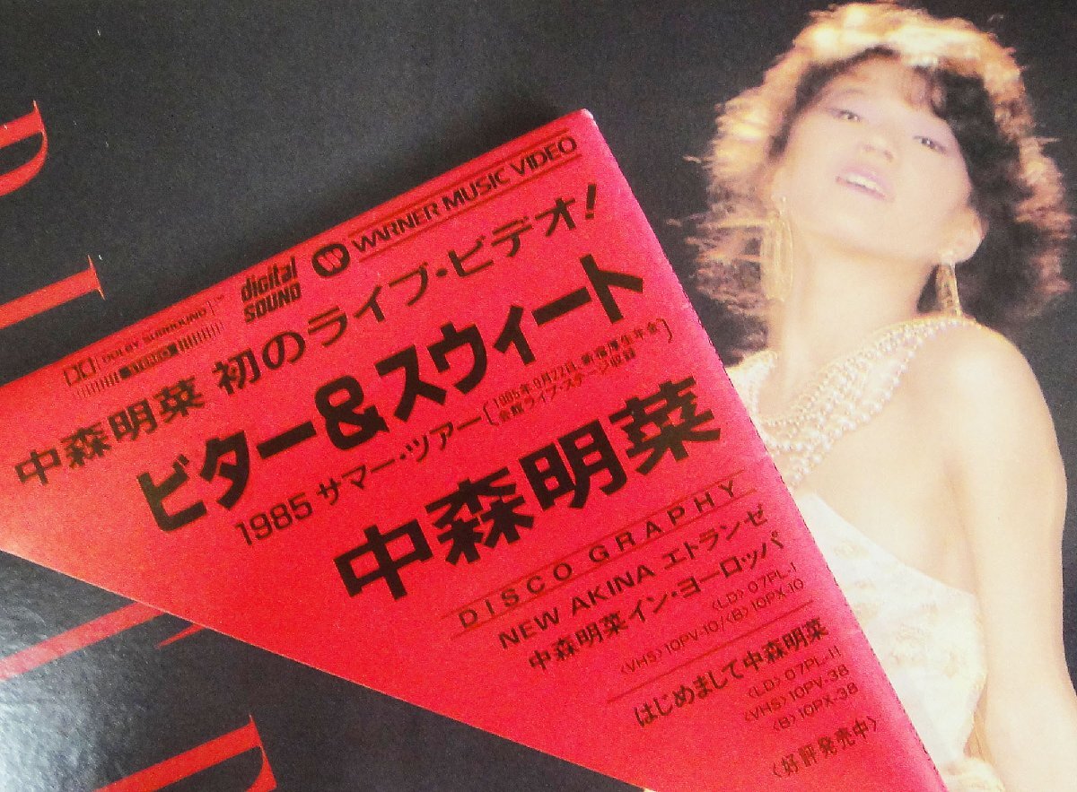 LD/中森明菜『ビター＆スウィート/1985 サマー・ツアー』_画像8