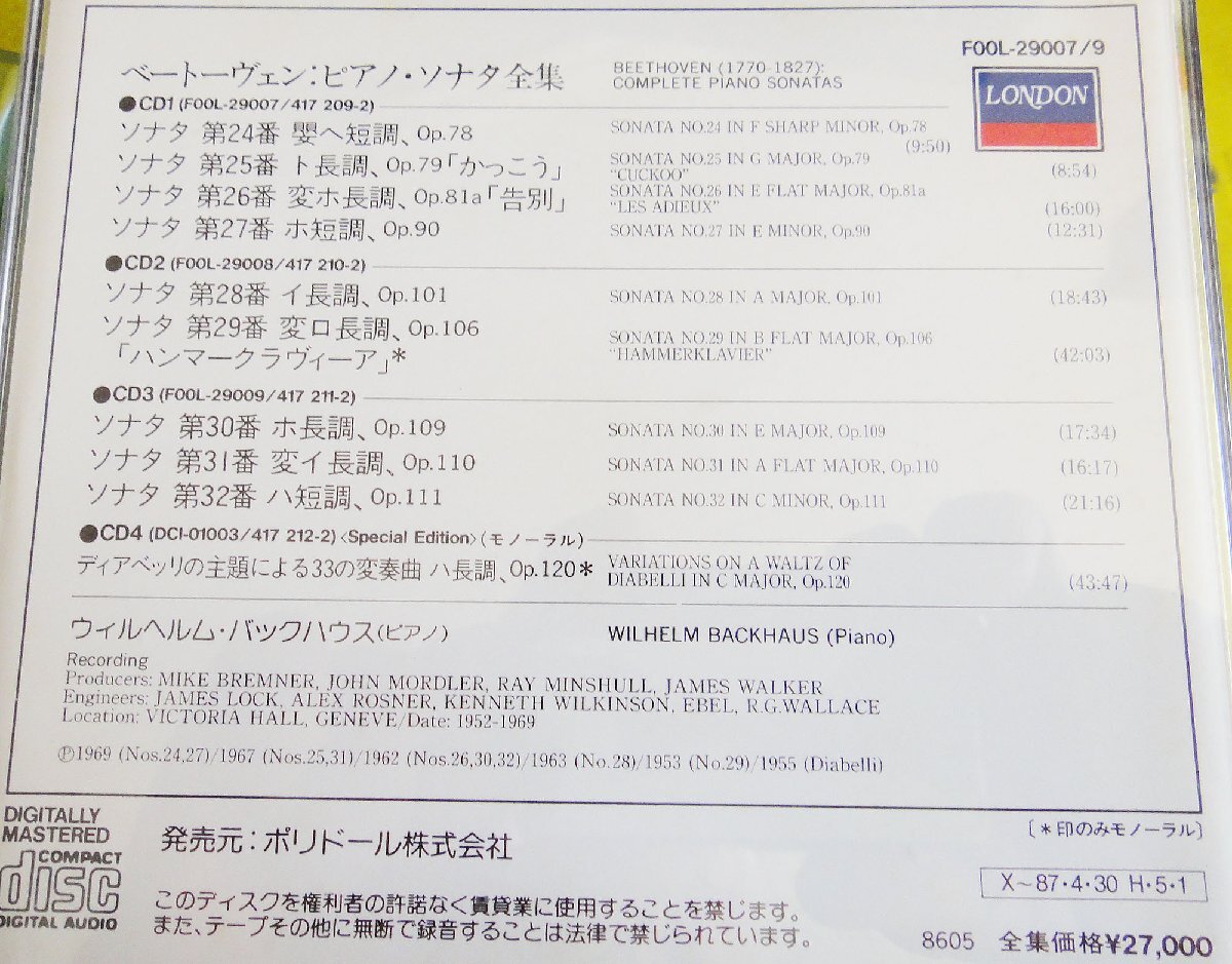 CD/LONDON ウィルヘルム・バックハウス ：ベートーヴェン 『ピアノ・ソナタ全集/10枚組』の画像7