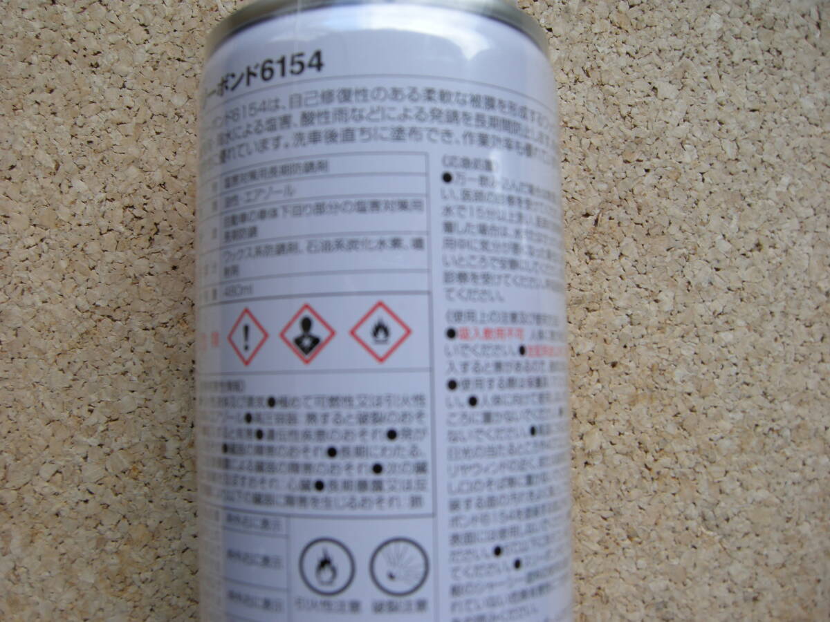 スリーボンド スリーラスター６１５４ 塩害対策用長期防錆剤 クリア ４本セット（標準タイプ） 480ｍｌの画像3