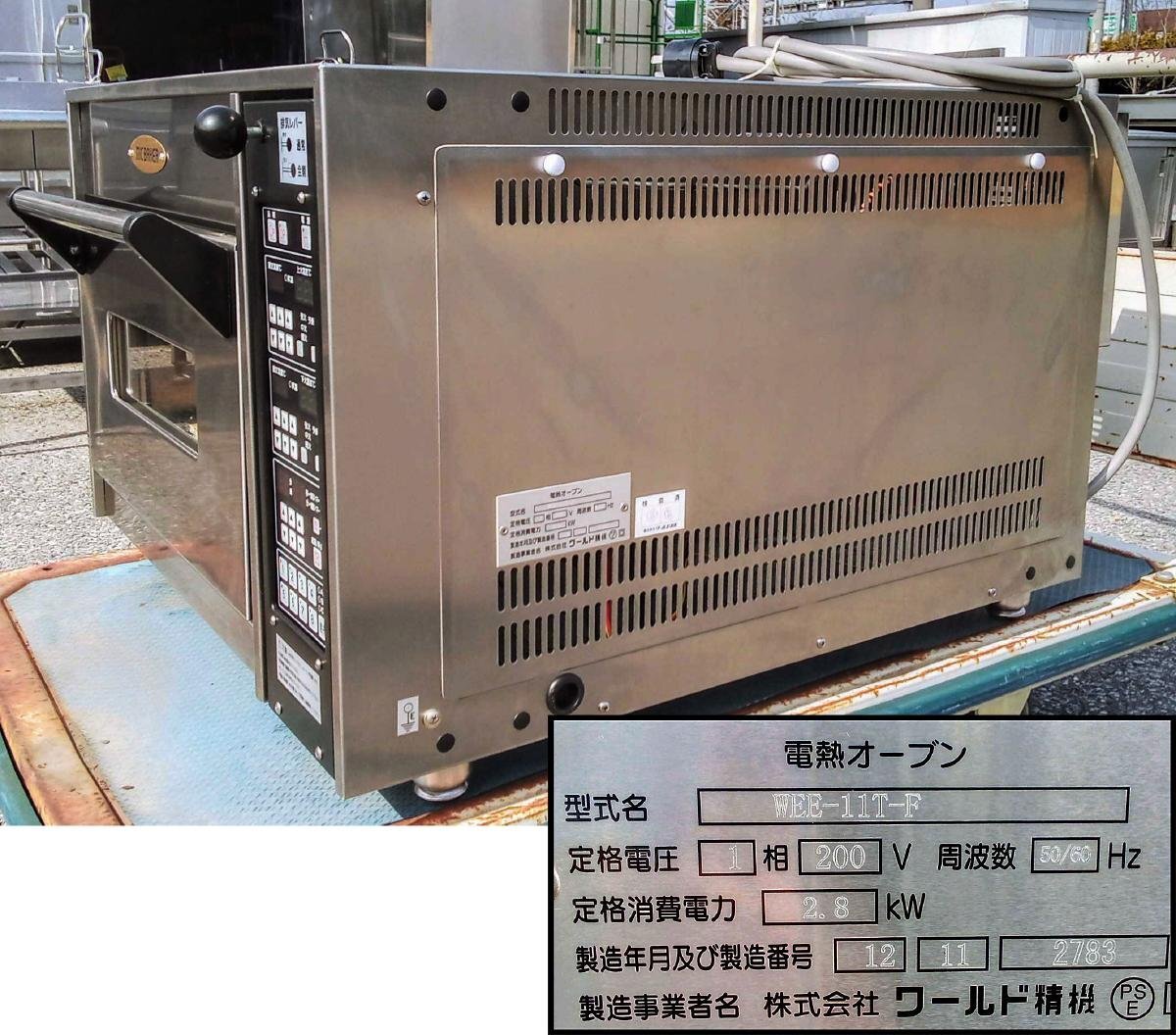 [未使用保管品] ワールド精機 電熱オーブン ミックベーカー WEE-11T-F 本体のみ 2012年製 単相200V [西那須野店]の画像5