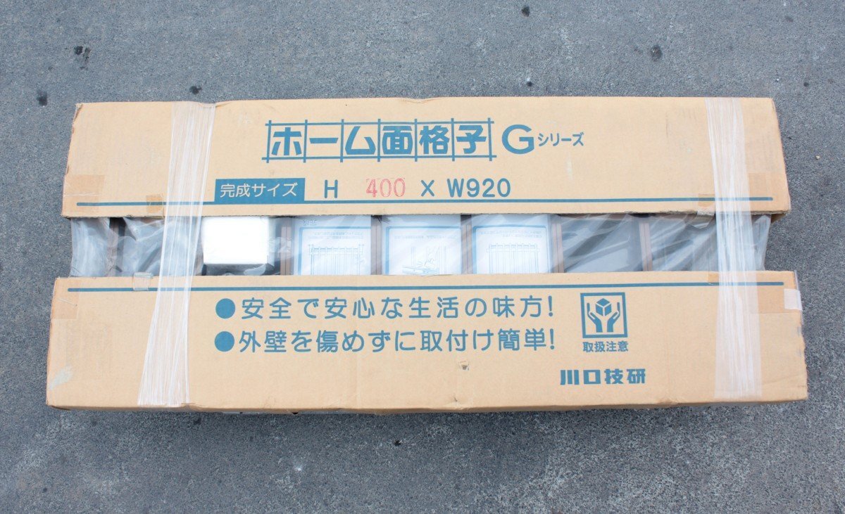 [未開封品] 川口技研 ホーム面格子 ブロンズ G1M-B-09204 1本タイプ 簡単取付 920×400mm (4)_画像1