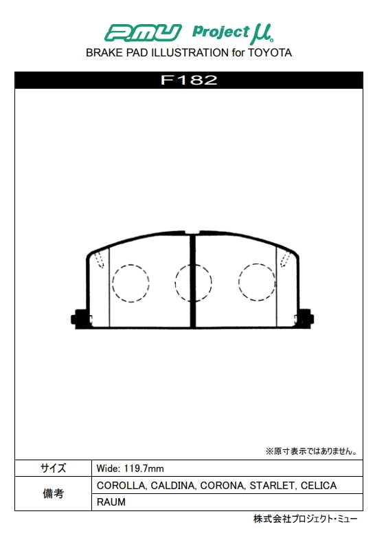 [未使用品] AISHODO プロジェクトミュー ブレーキパッド Sports AF182 フロント TOYOTA車専用 [MR2 AW11用]_画像7