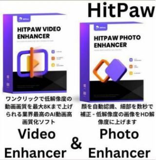 HitPaw Video Enhancer 1.7.0.0 + Photo Enhancer 2.2.3.2 ダウンロード版 Windows 永久版 の画像1