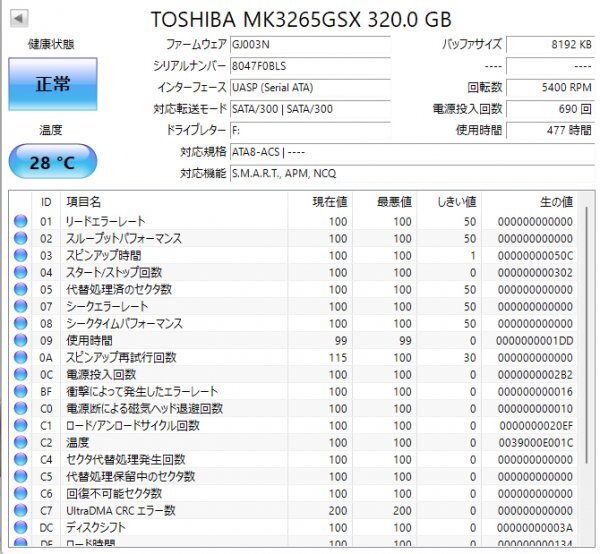 NEC Lavie LS150/C ノートパソコン【ジャンク品】の画像10