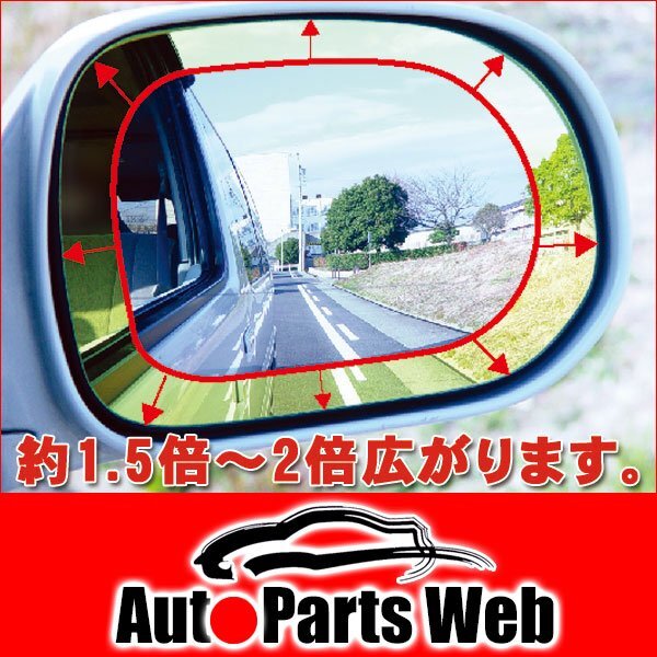  the cheapest! wide-angle dress up side mirror ( light blue ) Premacy (CP series ) 99/04~05/02 autobahn (AUTBAHN)